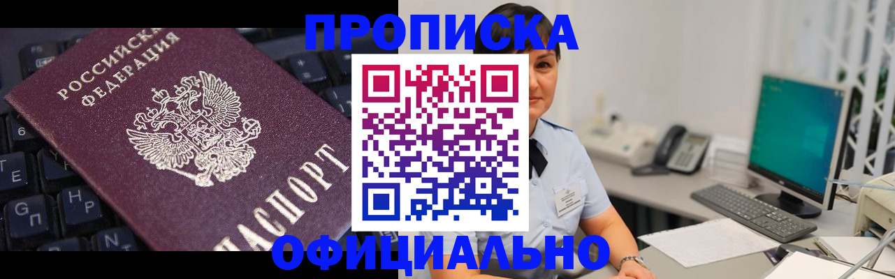 временная регистрация собственник в Арзамасе