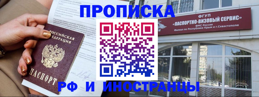 временная регистрация адрес в Арзамасе