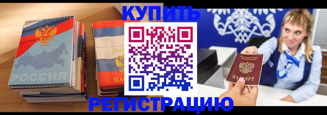прописка законно в Арзамасе