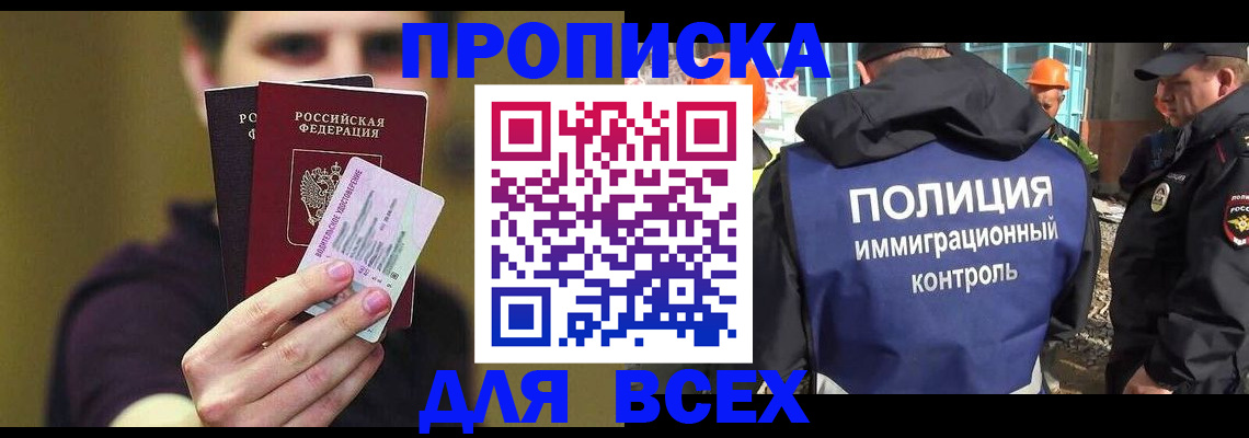 прописка иностранных граждан в Арзамасе